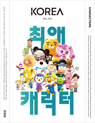 KOREA [2025 Band 21 Nr. 5]