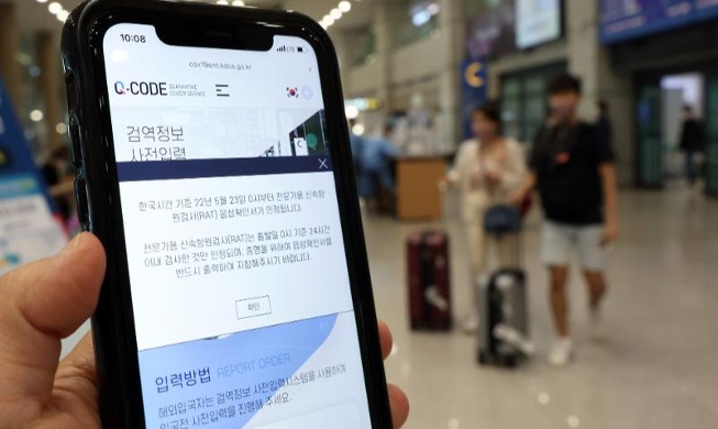 Internationale Reisende können nach ihrer Ankunft in Korea PCR-Testergebnisse im Q-Code-System angeben