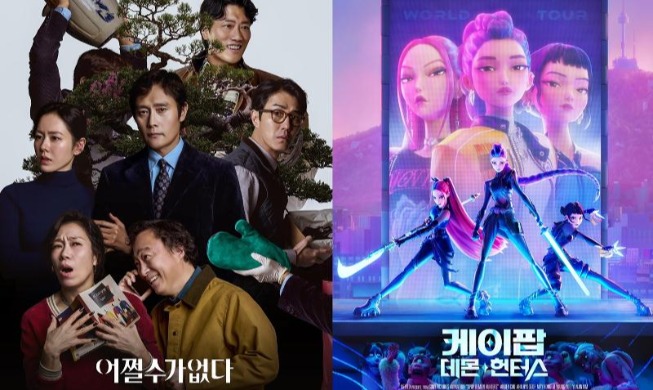 “No Other Choice” und “KPop Demon Hunters” wurden bei den Golden Globe Awards als Kandidaten nominiert