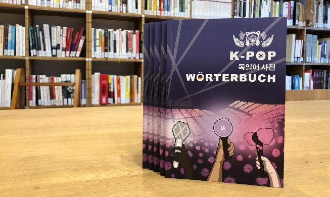 Koreanisches Kulturzentrum in Deutschland veröffentlicht „K-Pop-Wörterbuch“