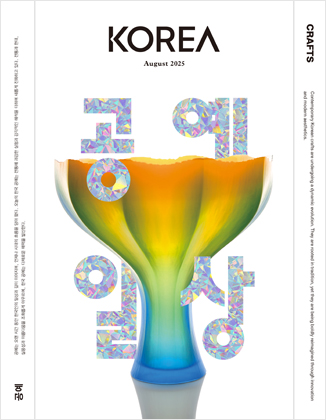 KOREA [2025 Band 21 Nr. 8]