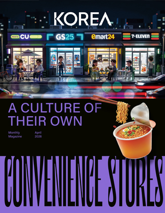 KOREA [2026 Band 22 Nr. 4]