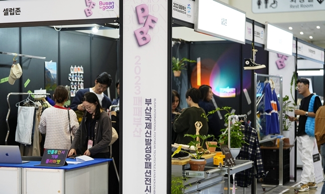 2024 Busan International Footwear, Textile & Fashion Exhibition wird am 31. Oktober eröffnet