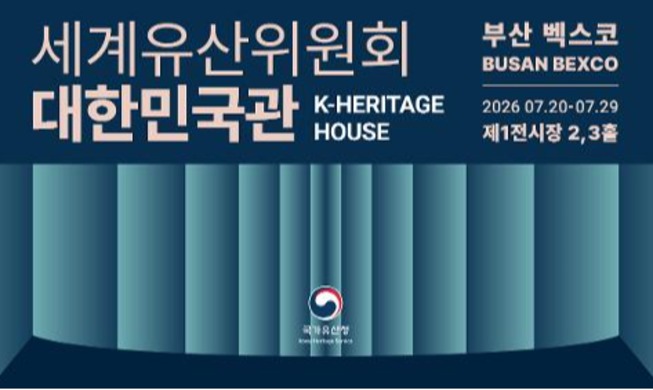 „Korea-Pavillon“ in Busan eröffnet – Koreanisches Kulturerbe erleben