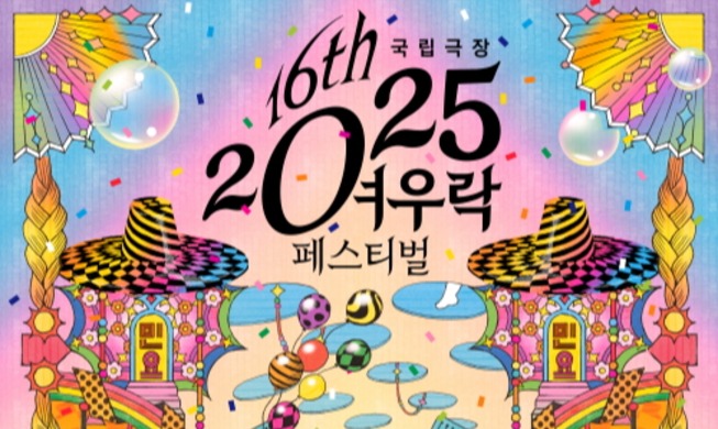 Aufführung Yeowoorak Festival