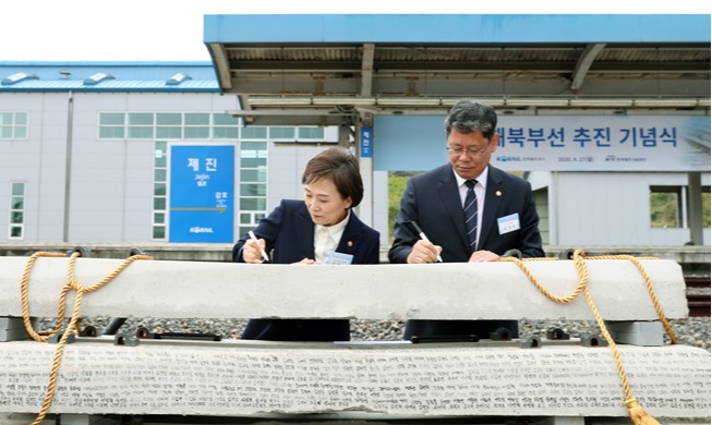 Innerkoreanisches Eisenbahnprojekt startet am 2. Jahrestag der Panmunjom-Erklärung