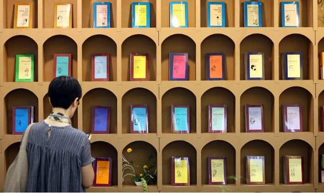 Seoul International Book Fair 2024 findet bis zum 30. Juni statt