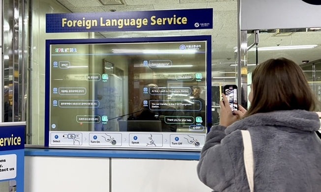 Erweiterung des KI-Übersetzungssystems an Seouler U-Bahn-Stationen