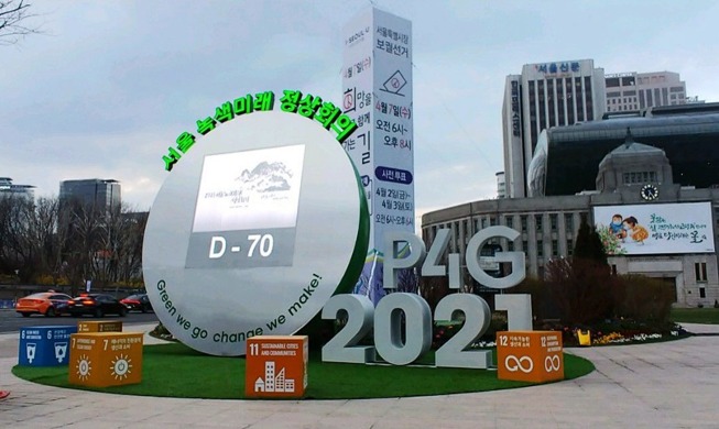 Countdown-Uhr für P4G-Gipfel an Seoul Plaza aufgebaut