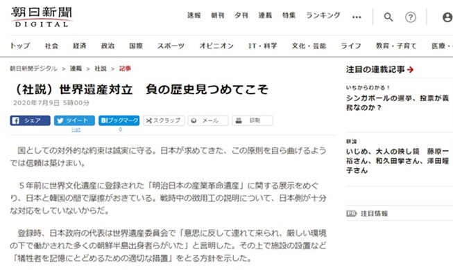 Japanische Zeitung kritisiert Geschichtsverzerrung in Tokios Informationszentrum