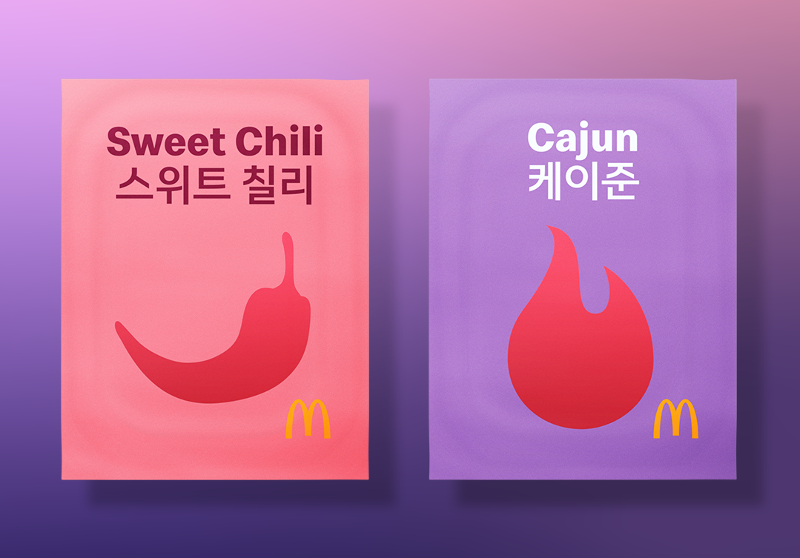 McDonald's sauce von BTS