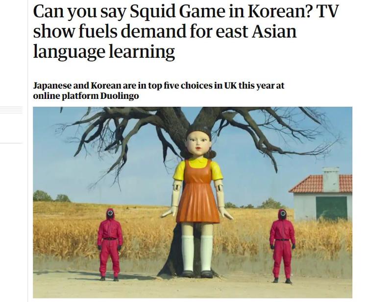 In dem Artikel „Can you say Squid Game in Korean? TV show fuels demand for east Asian language learning“, sagte die britische Tageszeitung Guardian am 4. Dezember, dass die Zahl der Koreanisch-Lernenden in der Sprachlern-App Duolingo im September nach der Premiere von „Squid Game“ um 76 Prozent gestiegen ist. Foto: Screenshot von The Guardian