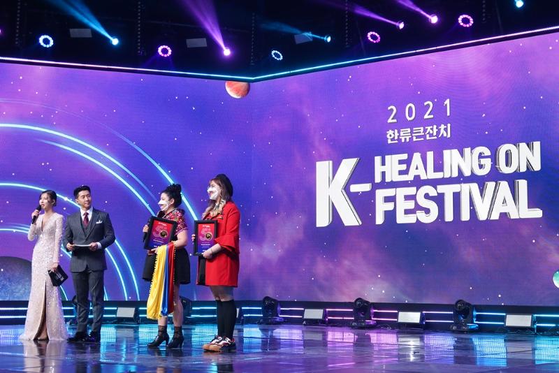 Der Koreanische Kultur- und Informationsdienst, eine Tochtergesellschaft des Ministeriums für Kultur, Sport und Tourismus, veranstaltete am 16. Dezember das diesjährige K-healing On Festival online. ⓒ Jung Haseung/Korea.net