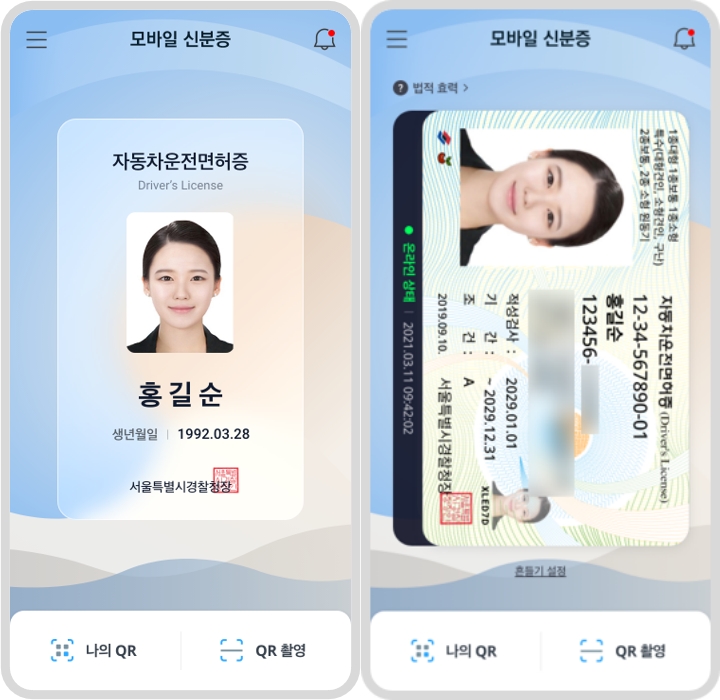 Digitaler Führerschein ist das erste mobile Ausweisdokument für allgemeine Bürger in Südkorea.