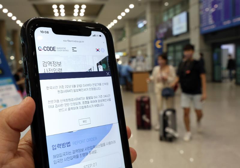 Ab dem 14. Juli können alle internationalen Reisende ihre PCR-Testergebnisse online über das Q-Code-System hochladen. ⓒ Yonhap News