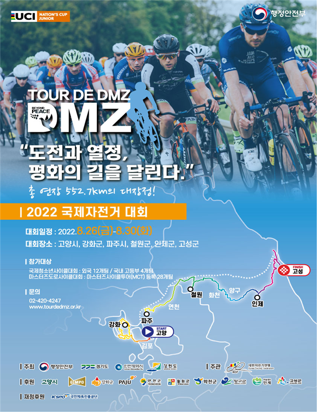 Tour de DMZ