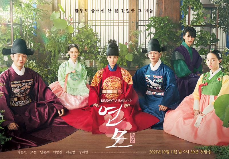 Die südkoreanische Fernsehserie „The King’s Affection“ gewinnt am 21. November 2022 einen Preis bei den 50. Emmy Awards in New York. ⓒ KBS Homepage