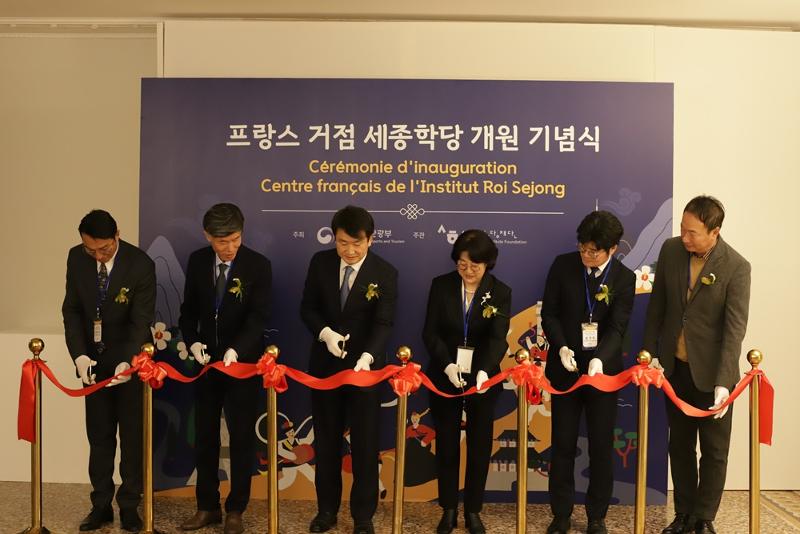 Eine Zeremonie zur Feier der Eröffnung des King Sejong Institute Centre (KSIC) Frankreich findet am 28. November 2022 im Koreanischen Kulturzentrum in Paris statt. ⓒ König-Sejong-Institutsstiftung