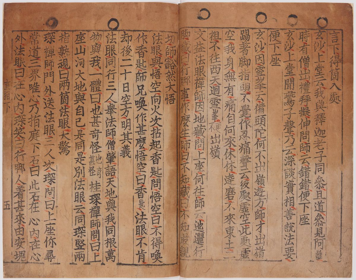 Vom 4. bis 14. September wird im UNESCO-Hauptquartier in Paris, Frankreich die Sonderausstellung „UNESCO JIKJI and HANJI: Heritage of Printing and Paper in Korea Exhibition“ stattfinden. Foto von ist „Jikji Simche Yojeol“ in der Nationalbibliothek Frankreichs ⓒ Offizielle Facebook-Seite von Nationalbibliothek Frankreichs 
