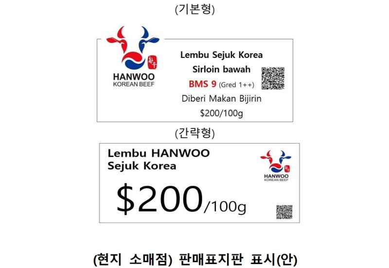 230516 Halal hanwoo 4