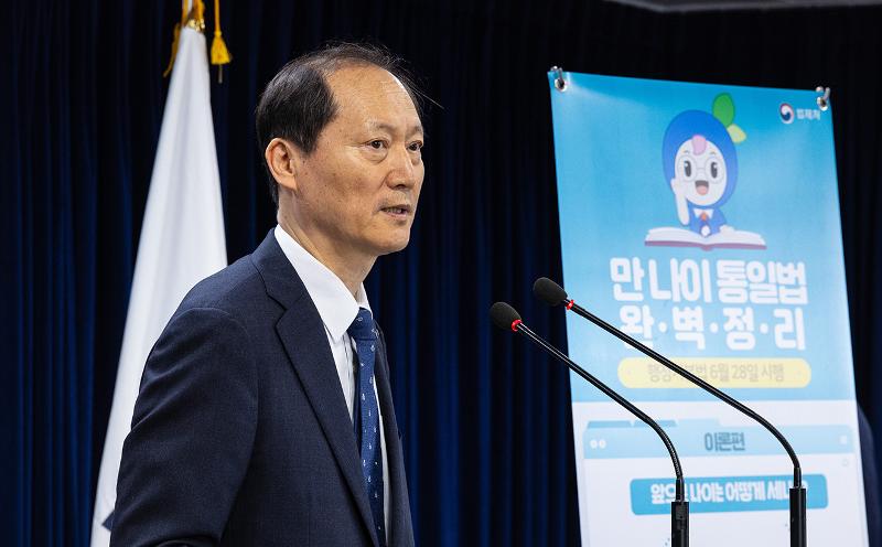 Lee Wan-kyu, Leiter der Legislative, erklärte am 26. Juni im Regierungskomplex Seoul die Zählweise und die Anwendungsbeispiele vom internationalen Alter. ⓒ Yonhap News