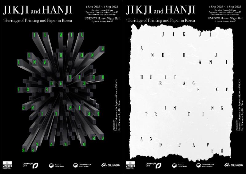 Plakat für die Sonderausstellung von „UNESCO JIKJI and HANJI: Heritage of Printing and Paper in Korea Exhibition ⓒ Ständige Delegation der Republik Kroea bei der UNESCO