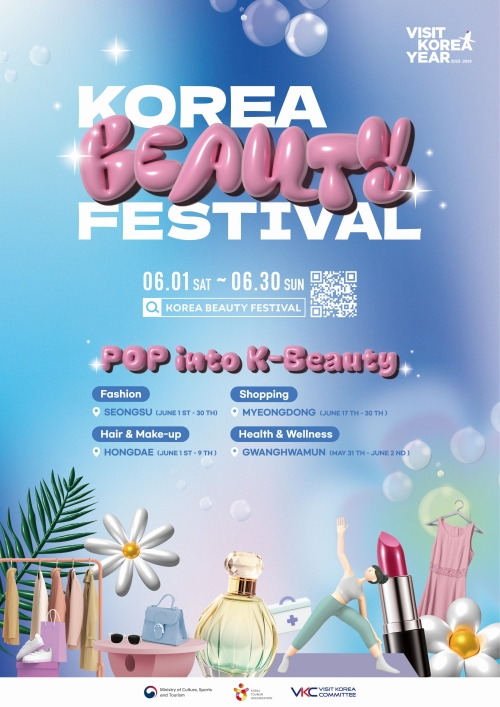 Das Plakat für das “Korea Beauty Festival 2024“ ⓒ Ministerium für Kultur, Sport und Tourismus