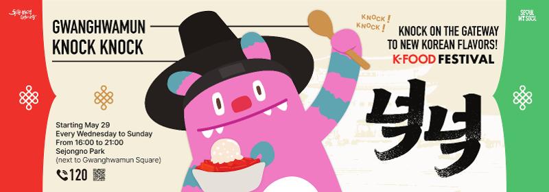 Vom 29. Mai bis zum Mai nächsten Jahres wird das “K-Food-Festival – Knock Knock“ vom Mittwoch bis zum Sonntag von 16 bis 21 Uhr betrieben. Das offizielle Plakat für “K-Food-Festival – Knock Knock“.