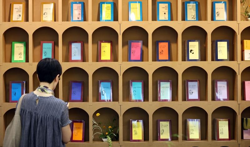 Die Seoul International Book Fair 2024 findet vom 26. bis zum 30. Juni im COEX in Gangnam-gu in Seoul statt. Foto der Besucher, die im letzten Jahr bei der Buchmesse Bücher ansahen. ⓒ Yonhap News