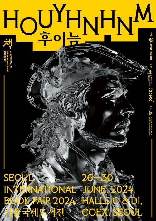 Plakat für die 66. Seoul International Book Fair. ⓒ Korean Publishers Association