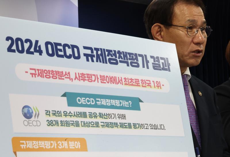 Nam Hyung-ki, zweiter Vizeminister des Büros für die Koordinierung der Regierungspolitik, äußert sich am 22. November im Regierungskomplex Sejong in Jongno-gu, Seoul über die Indikatoren zur Regulierungspolitik und Governance (iREG) der OECD ⓒ Yonhap News