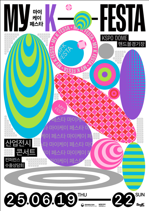 ﻿Plakat der „MyK FESTA 2025“ ⓒ Ministerium für Kultur, Sport und Tourismus