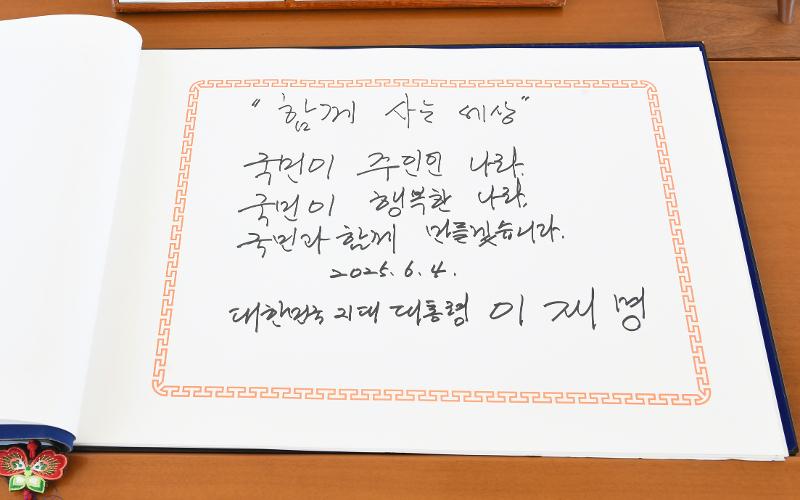 Präsident Lee Jaemyung schrieb im Nationalfriedhof Seoul in das Besucherbuch: „Ich werde mit Bürgern ein Land aufbauen, dessen Souverän das Volk ist und in dem das Volk glücklich leben kann.“