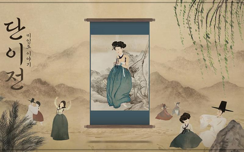 Eine Szene aus dem VR-Film “Dani: the Portrait of a Beauty“ © Korea Heritage Agency 
