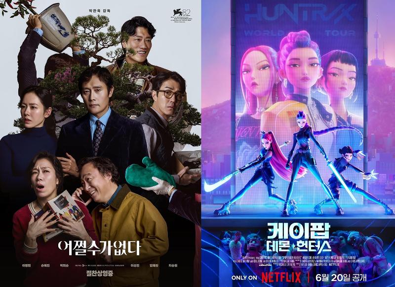 ﻿Der koreanische Film “No Other Choice” von Park Chan-wook und der Netflix-Animationsfilm “KPop Demon Hunters” wurden auf die Kandidatenlisten jeweils für die drei Kategorien bei den 83. Golden Globe Awards gebracht ⓒ CJ ENM, Netflix