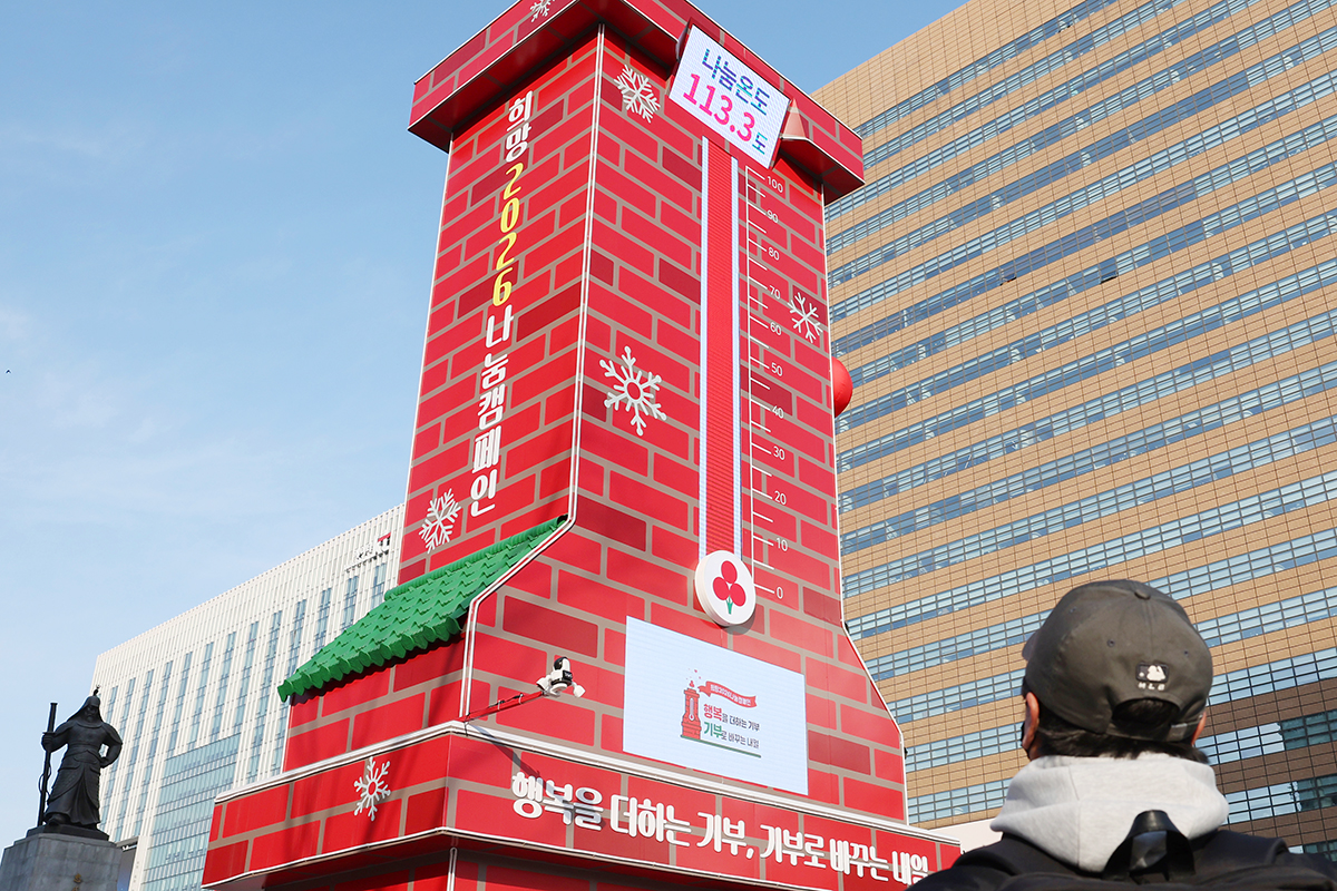 Am 30. Januar zeigt der Thermometer-Turm der Liebe auf dem Gwanghwamun-Platz in Jongno-gu, Seoul, derzeit 113,3 Grad.
