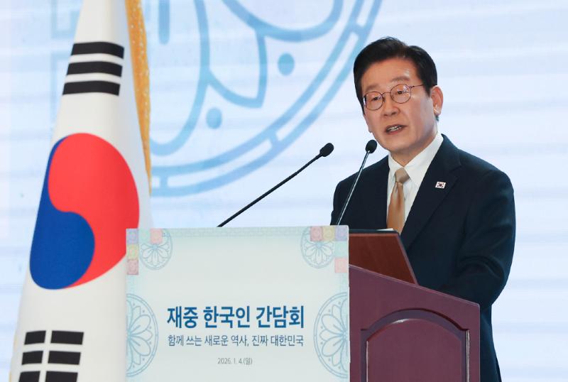 Präsident Lee Jae Myung äußert sich am 4. Januar in einem Hotel in Peking, China, beim Treffen mit Koreanern in China ⓒ Yonhap News  