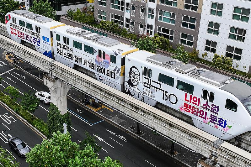 Am 28. August, einen Tag vor dem Geburtstag des koreanischen Unabh&auml;ngigkeitsaktivisten Kim Gu, f&auml;hrt ein mit Darstellungen von Kim Gu, seinen bekanntesten Zitaten und dem offiziellen Logo zu seinem 150. Geburtstag gestalteter Zug auf der Strecke der U-Bahn-Linie 3 in Daegu. Die UNESCO erkl&auml;rte im Oktober vergangenen Jahres anl&auml;sslich seines 150. Geburtstags das Jahr 2026 offiziell zum Gedenkjahr f&uuml;r Kim Gu.
