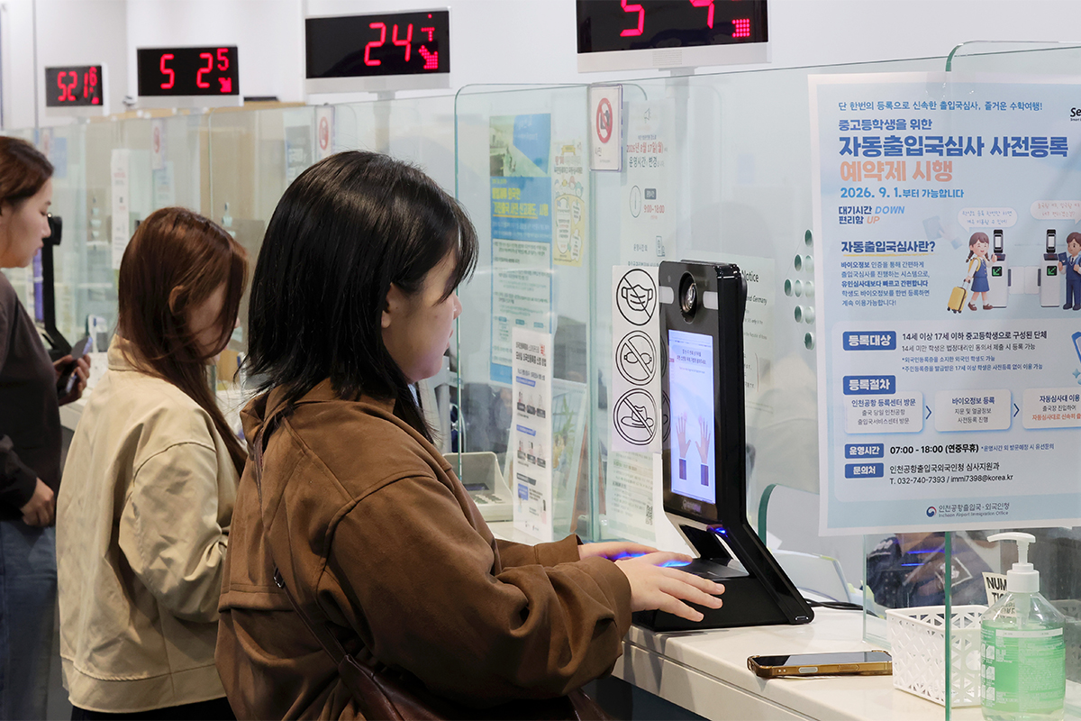Am 12. Oktober registrieren sich Sch&uuml;lerinnen der Anbeop High School in Anseong am Terminal 2 des Internationalen Flughafens Incheon f&uuml;r die automatisierte Ein- und Ausreisekontrolle, bevor sie zu ihrer Schulreise ins Ausland aufbrechen. Die Einwanderungsbeh&ouml;rde am Flughafen Incheon des Justizministeriums bietet seit dem 1. September ein Vorab-Reservierungssystem f&uuml;r die automatisierte Ein- und Ausreisekontrolle an, um Gruppen von Sch&uuml;lerinnen und Sch&uuml;lern die Ausreise wie Schulreise zu erleichtern.