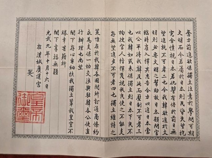 Handbrief von König Gojong wurde in den USA entdeckt
