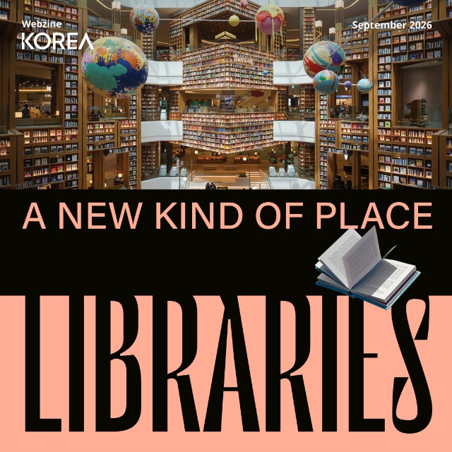 [Magazine KOREA : September] Libraries main img