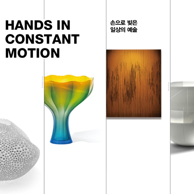 [Cover Story 1] Hands in Constant Motion main img