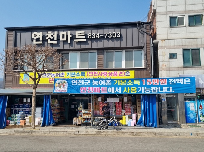 Ländliches Grundeinkommen – als Impunlsgeber für die regionale Wirtschaft