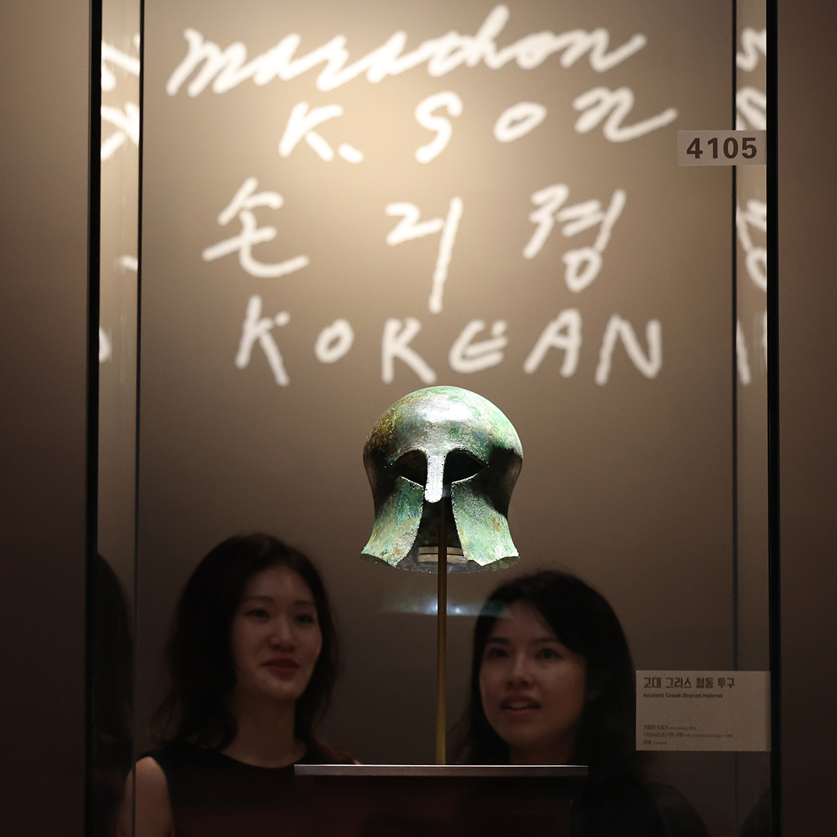 Special Exhibition 80th Anniversary of Liberation The Radiant Strides, Moving the World