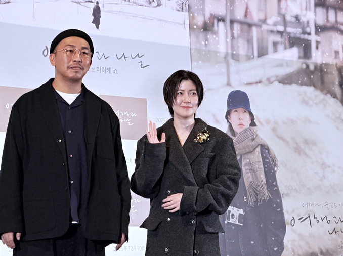 Koreanische Schauspielerin Shim Eun-kyung kehrt mit dem japanischen Film “Two Seasons, Two Strangers” zurück