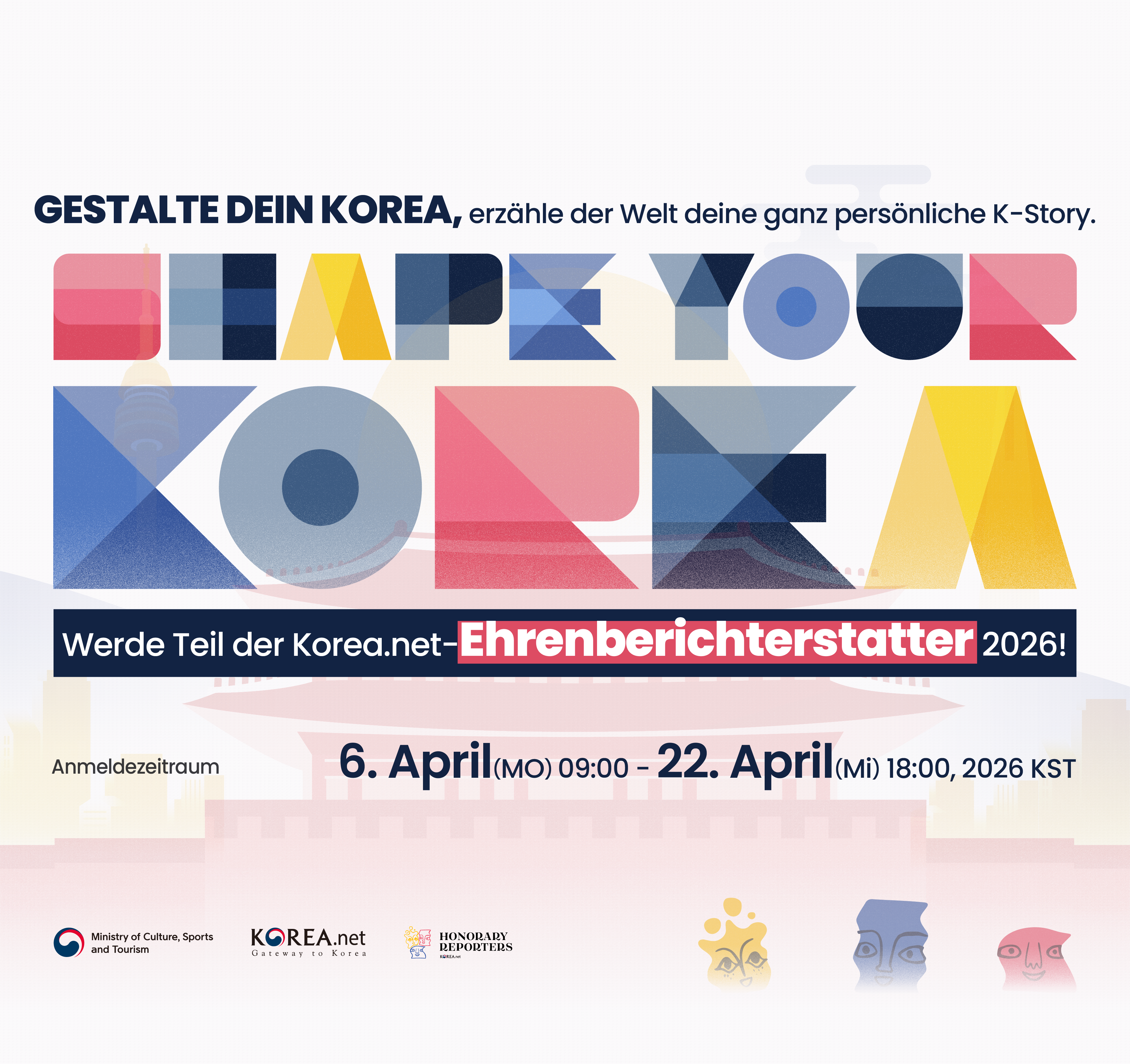 2026년 명예기자단 모집 공고