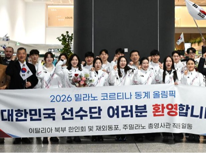 Koreanische Nationalmannschaft traf in Mailand ein