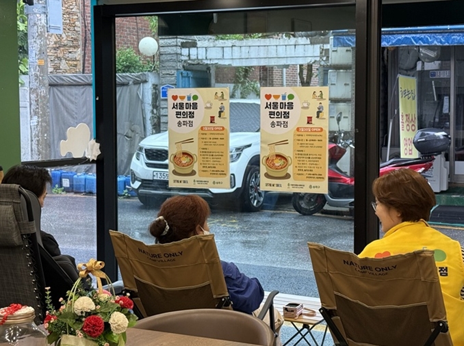 „Seoul Mind Convenience Stores“ für einsame Menschen