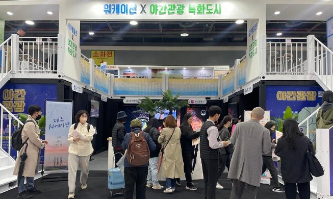“Korea Travel Expo 2024“ wurde eröffnet