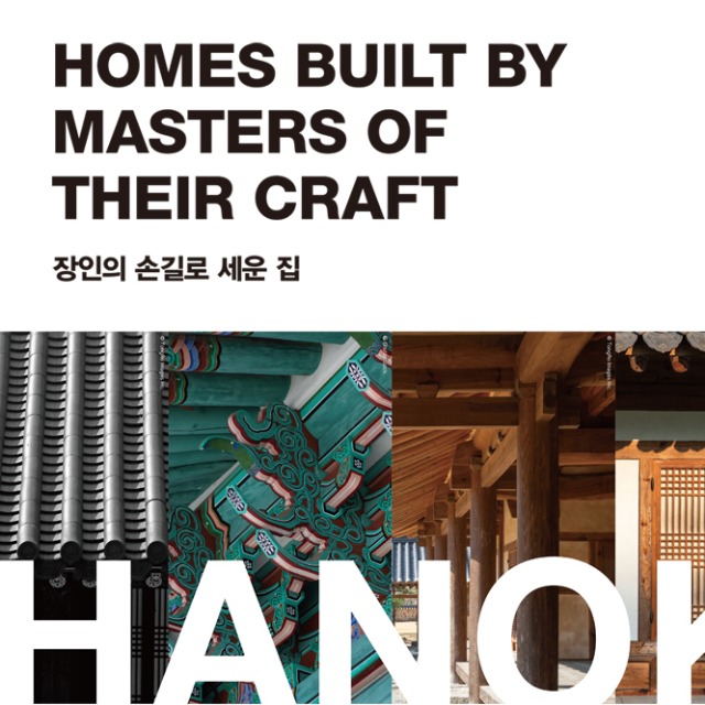 [Cover Story 1] Homes Built by Masters of Their Craft main img